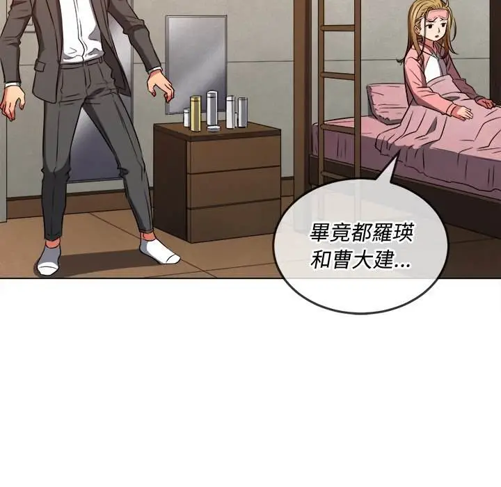 漫画《恶女勾勾缠/难缠小恶女》第89话第152张图