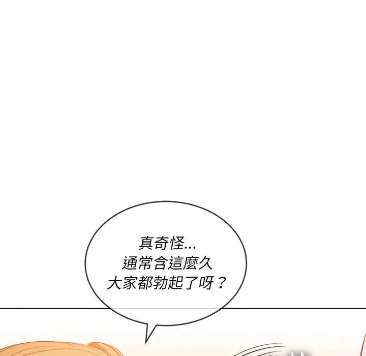 漫画《恶女勾勾缠/难缠小恶女》第89话第19张图