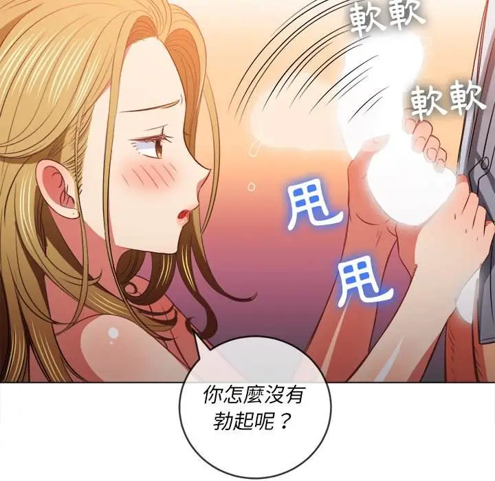 漫画《恶女勾勾缠/难缠小恶女》第89话第20张图