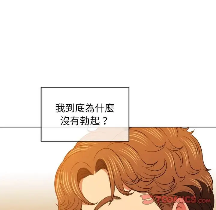 漫画《恶女勾勾缠/难缠小恶女》第89话第21张图