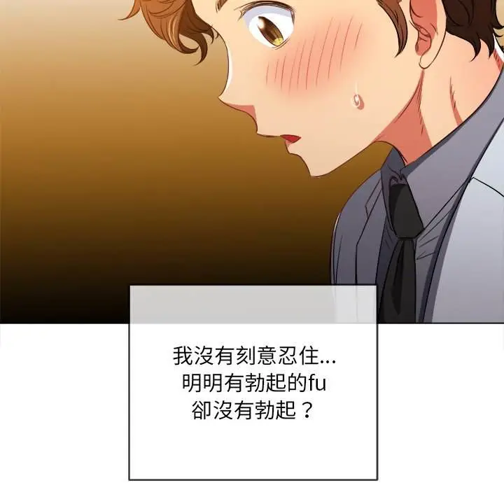 漫画《恶女勾勾缠/难缠小恶女》第89话第22张图