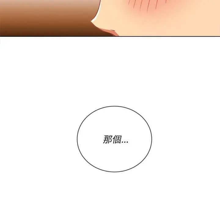 漫画《恶女勾勾缠/难缠小恶女》第89话第24张图