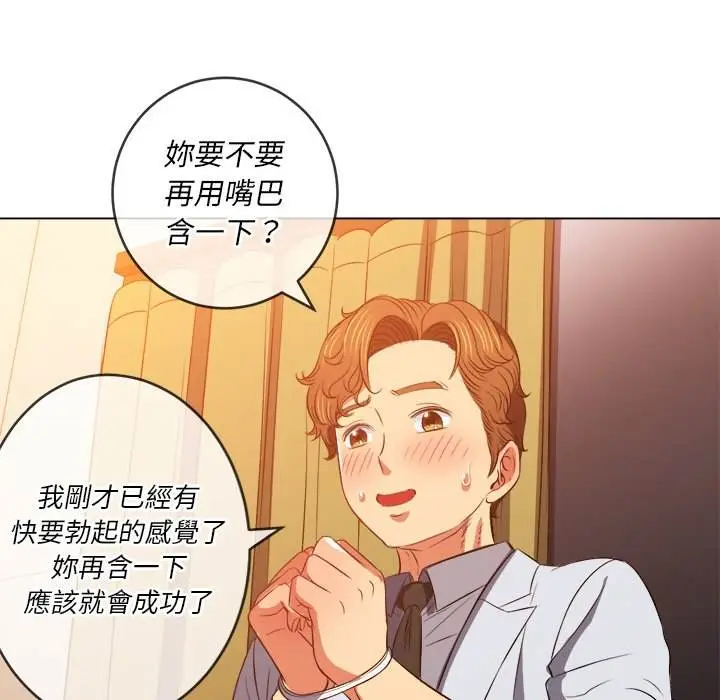 漫画《恶女勾勾缠/难缠小恶女》第89话第25张图
