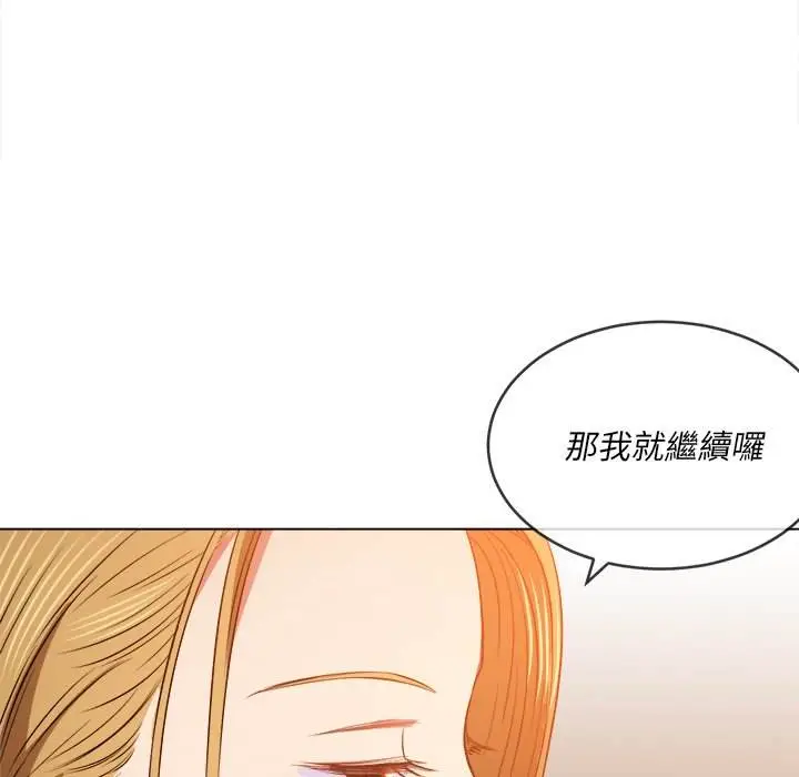 漫画《恶女勾勾缠/难缠小恶女》第89话第27张图
