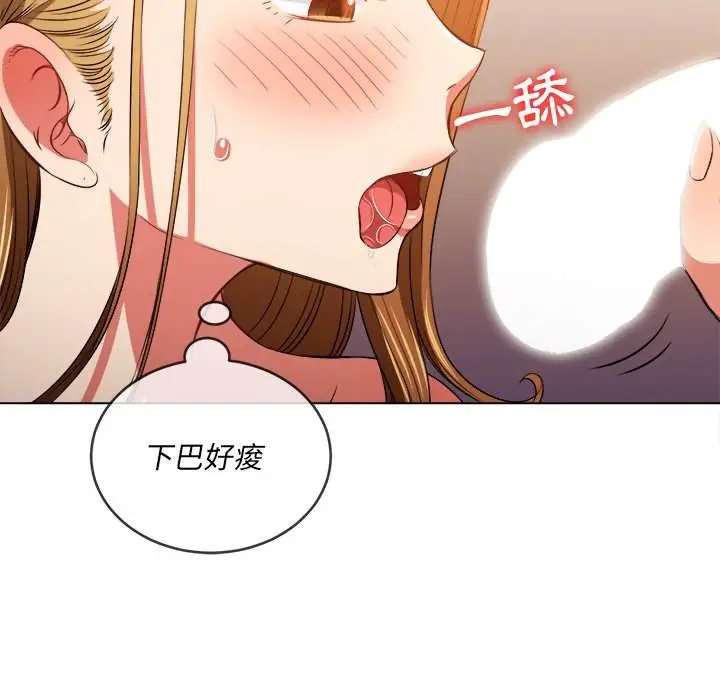 漫画《恶女勾勾缠/难缠小恶女》第89话第28张图