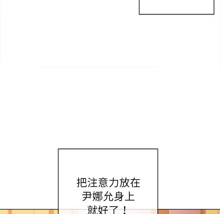 漫画《恶女勾勾缠/难缠小恶女》第89话第31张图