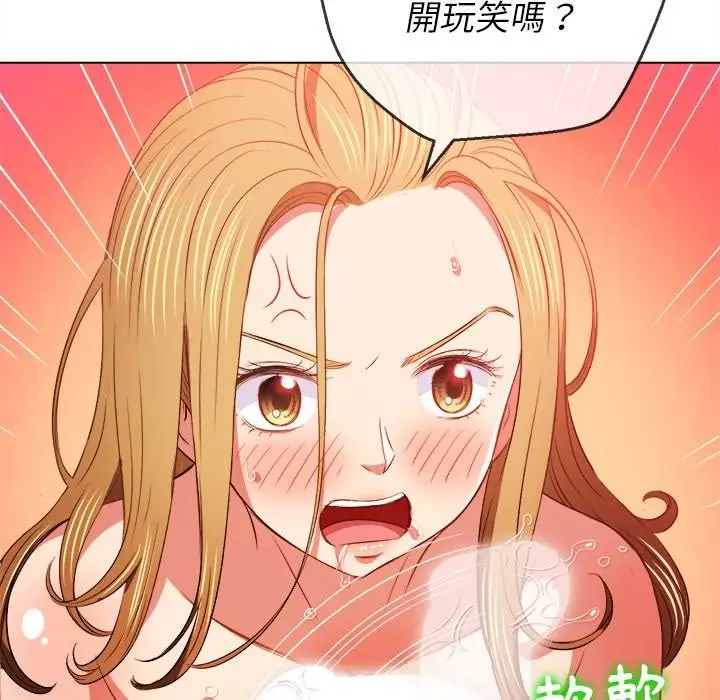 漫画《恶女勾勾缠/难缠小恶女》第89话第35张图