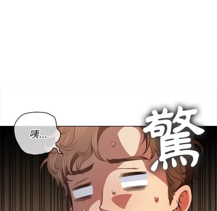 漫画《恶女勾勾缠/难缠小恶女》第89话第37张图