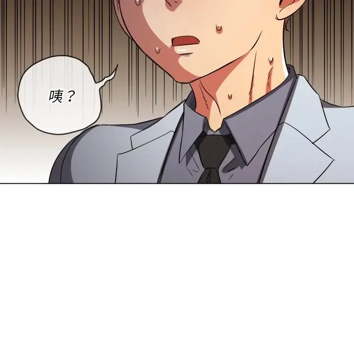 漫画《恶女勾勾缠/难缠小恶女》第89话第38张图
