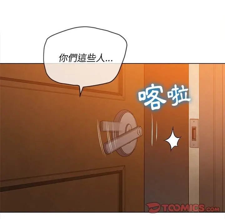 漫画《恶女勾勾缠/难缠小恶女》第89话第39张图