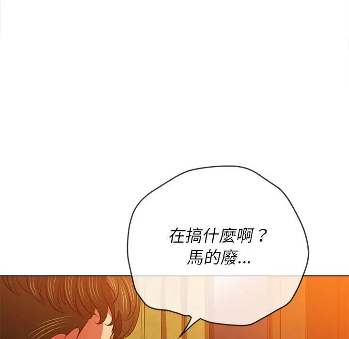 漫画《恶女勾勾缠/难缠小恶女》第89话第40张图