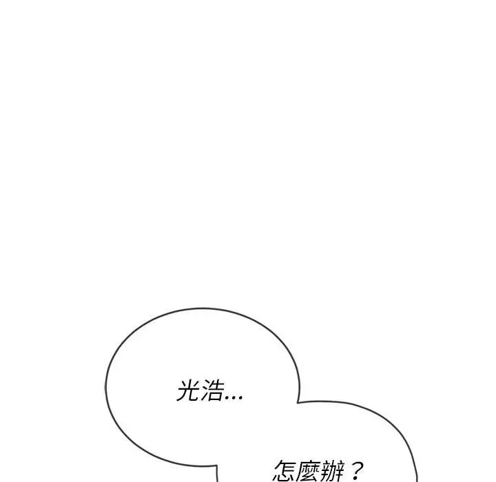 漫画《恶女勾勾缠/难缠小恶女》第89话第47张图