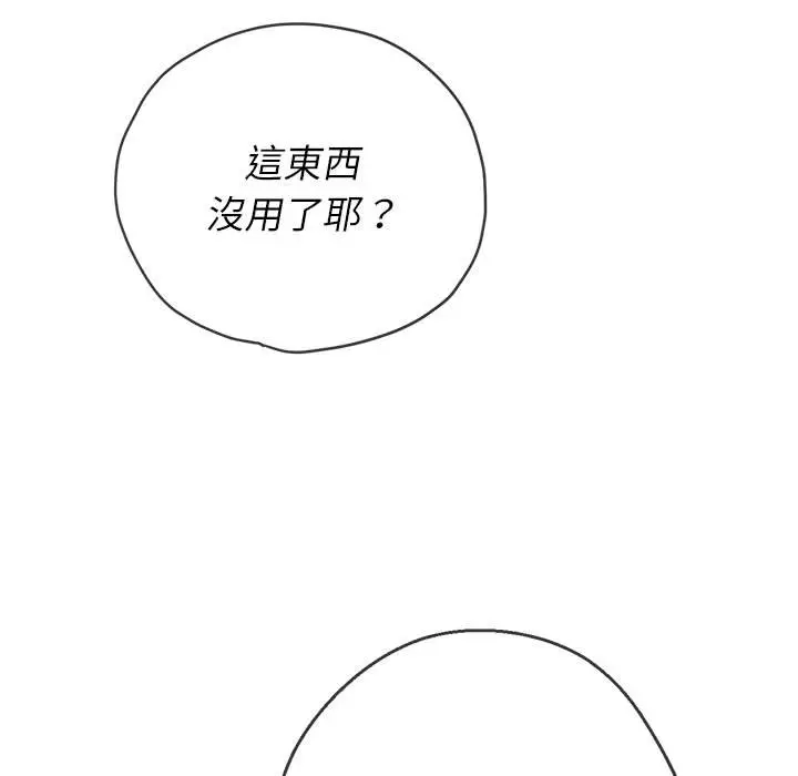 漫画《恶女勾勾缠/难缠小恶女》第89话第50张图