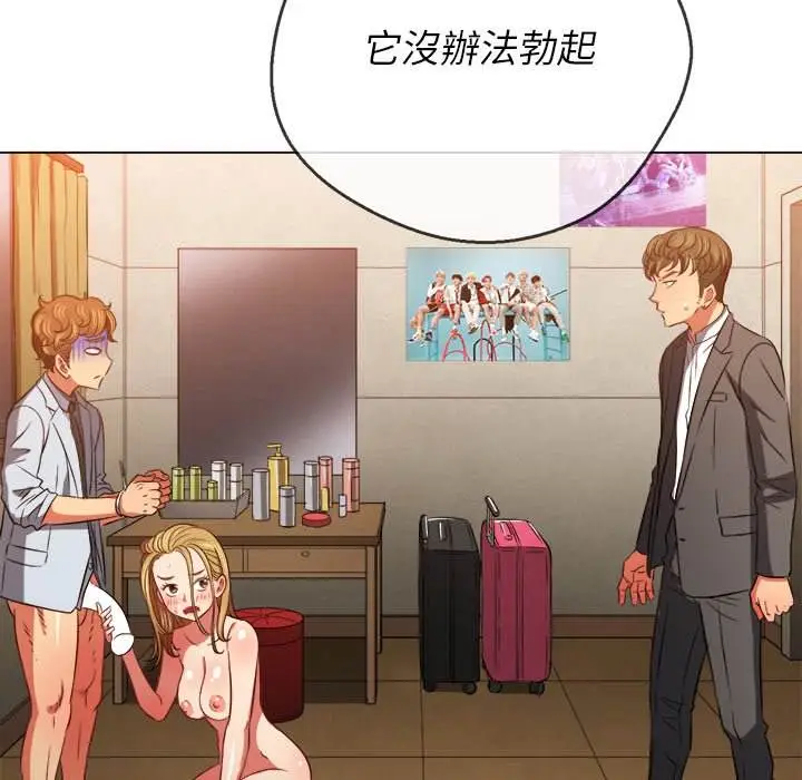 漫画《恶女勾勾缠/难缠小恶女》第89话第51张图