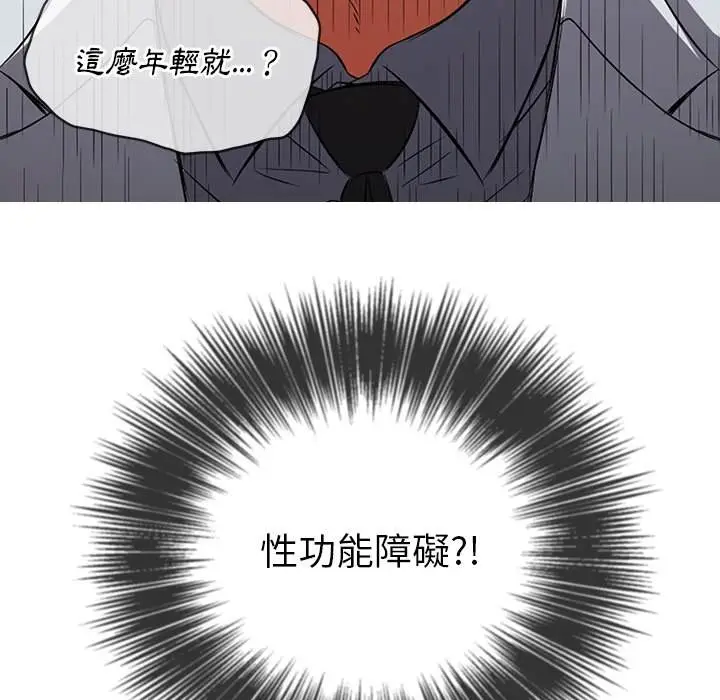 漫画《恶女勾勾缠/难缠小恶女》第89话第56张图