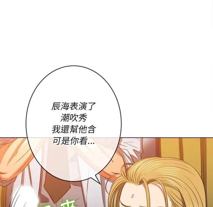漫画《恶女勾勾缠/难缠小恶女》第89话第59张图