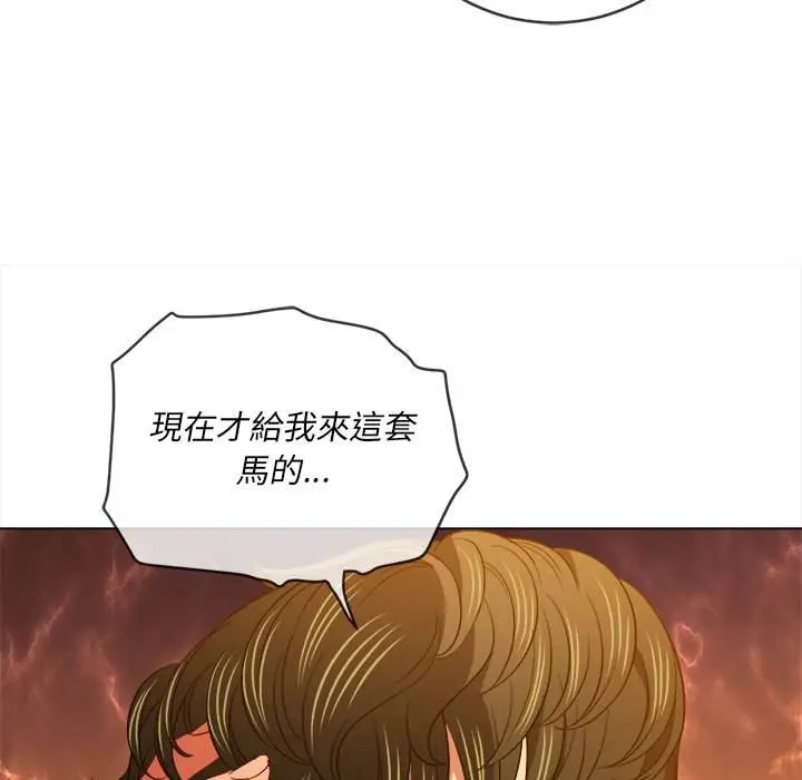 漫画《恶女勾勾缠/难缠小恶女》第89话第61张图