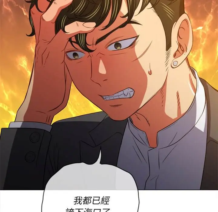 漫画《恶女勾勾缠/难缠小恶女》第89话第62张图
