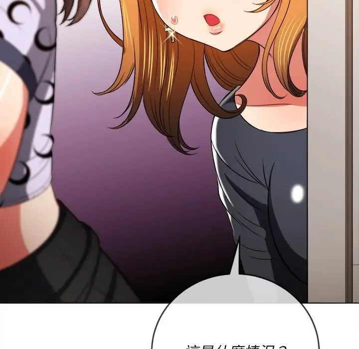 漫画《恶女勾勾缠/难缠小恶女》第89话第68张图