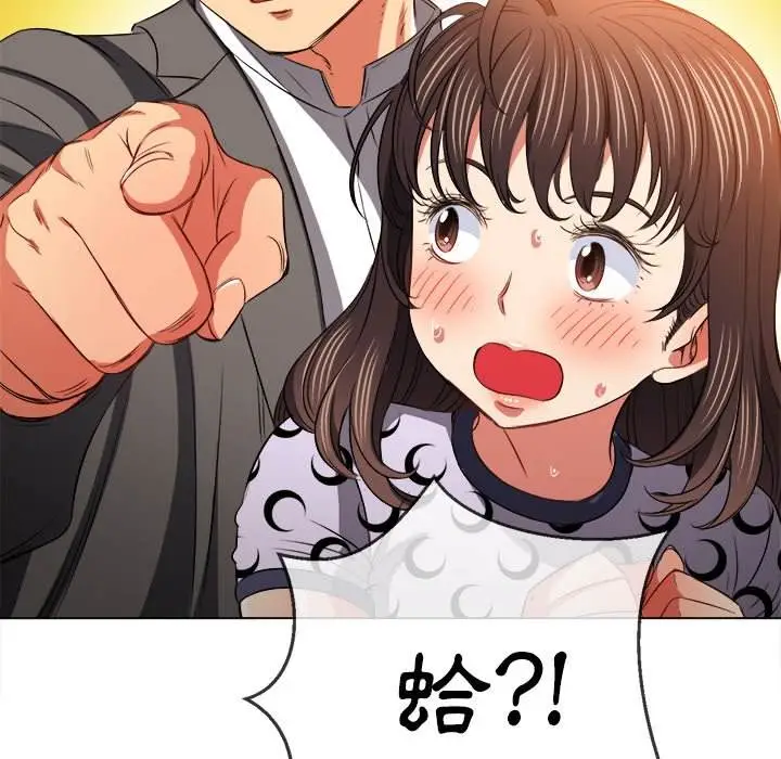 漫画《恶女勾勾缠/难缠小恶女》第89话第71张图