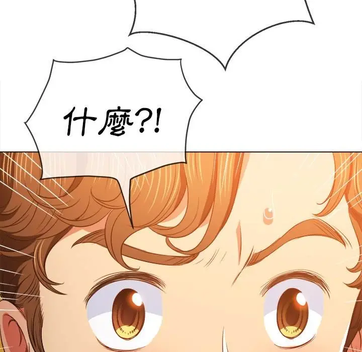 漫画《恶女勾勾缠/难缠小恶女》第89话第72张图