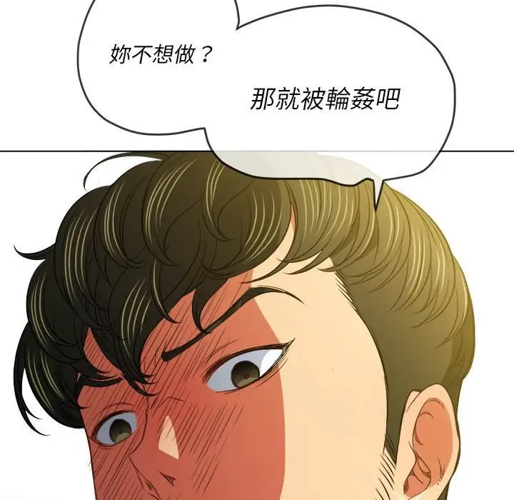 漫画《恶女勾勾缠/难缠小恶女》第89话第76张图