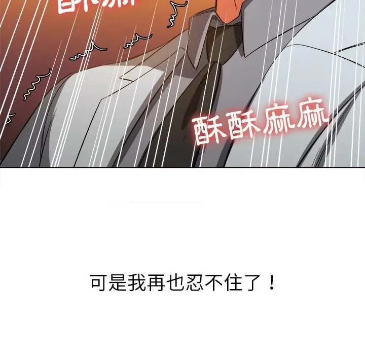 漫画《恶女勾勾缠/难缠小恶女》第89话第8张图