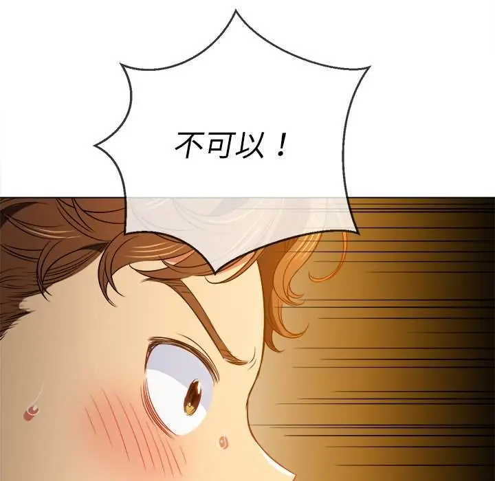 漫画《恶女勾勾缠/难缠小恶女》第89话第83张图