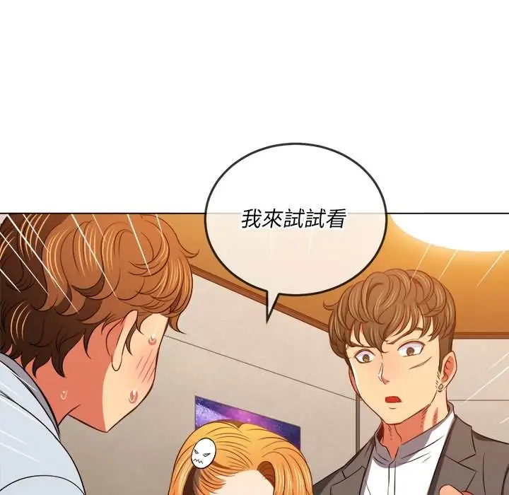 漫画《恶女勾勾缠/难缠小恶女》第89话第89张图