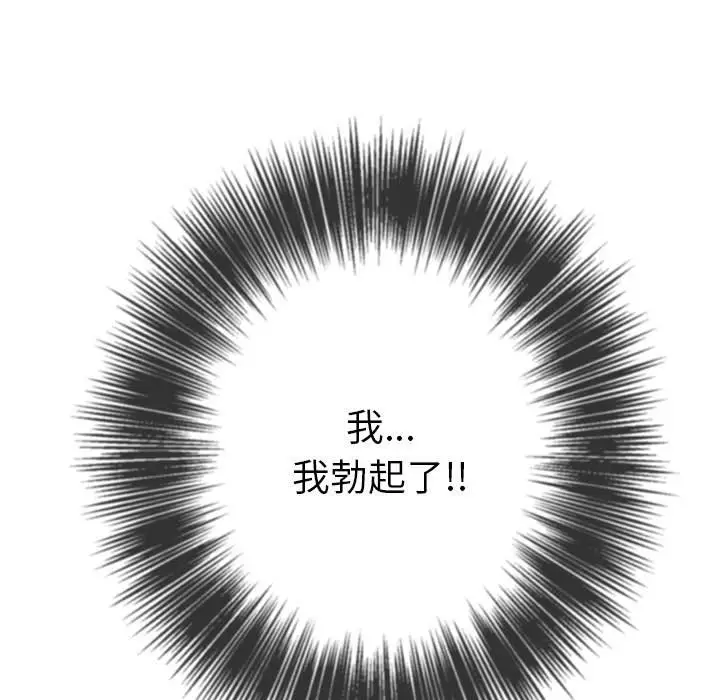 漫画《恶女勾勾缠/难缠小恶女》第89话第9张图
