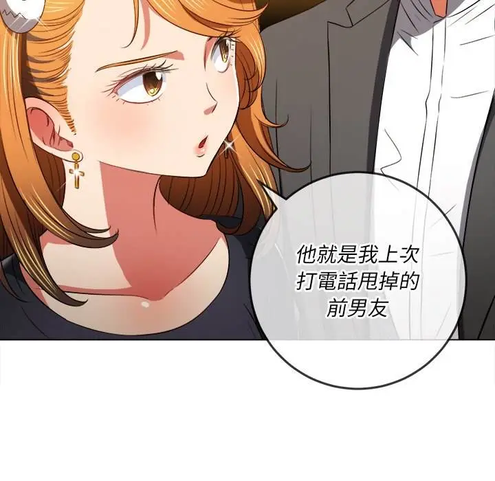 漫画《恶女勾勾缠/难缠小恶女》第89话第94张图