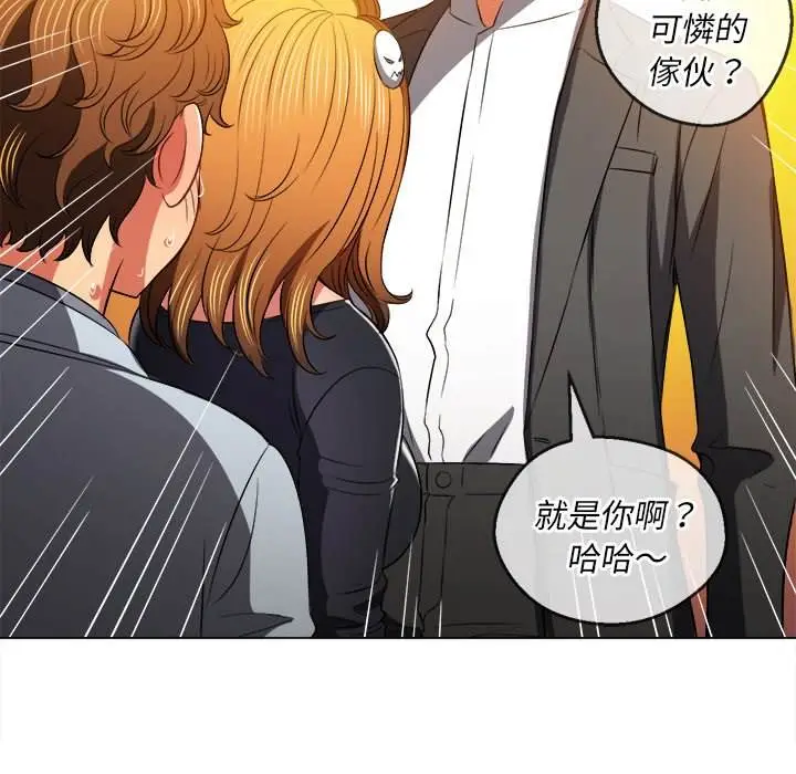 漫画《恶女勾勾缠/难缠小恶女》第89话第97张图