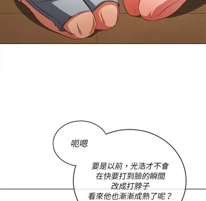 漫画《恶女勾勾缠/难缠小恶女》第90话第100张图