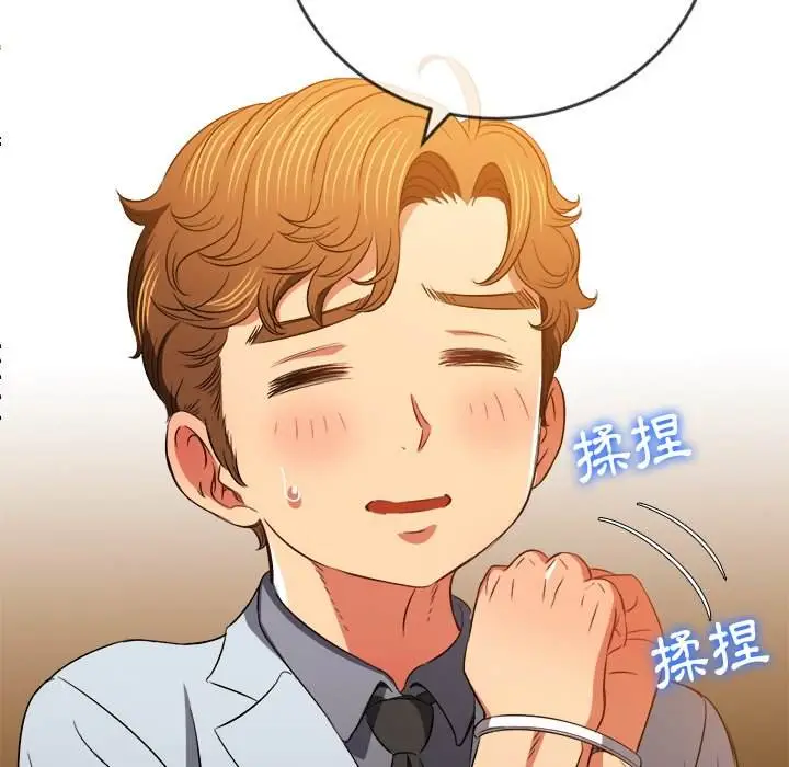 漫画《恶女勾勾缠/难缠小恶女》第90话第101张图