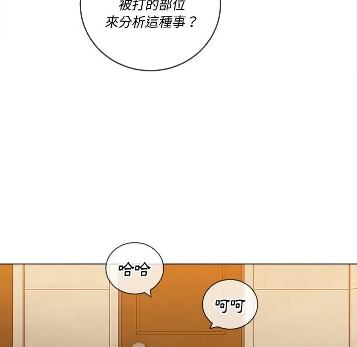 漫画《恶女勾勾缠/难缠小恶女》第90话第104张图