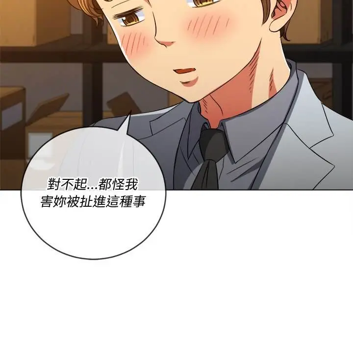 漫画《恶女勾勾缠/难缠小恶女》第90话第107张图