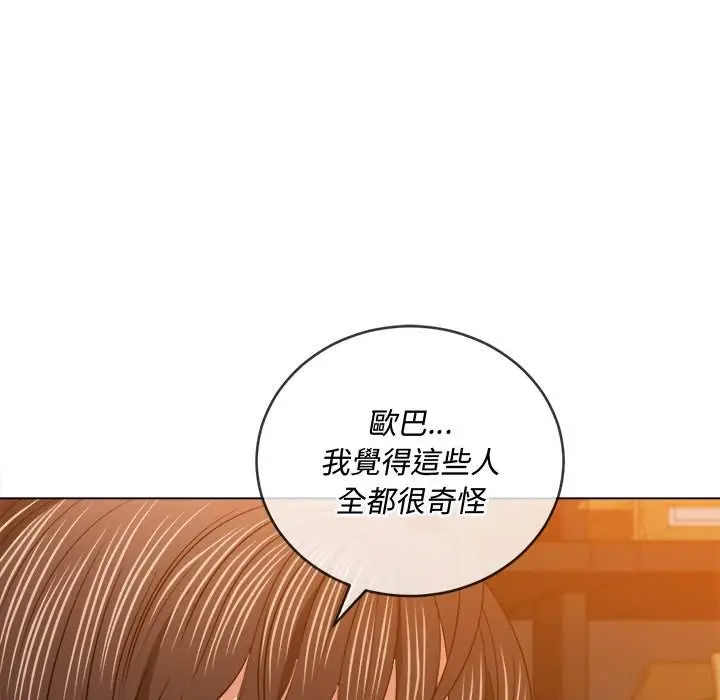 漫画《恶女勾勾缠/难缠小恶女》第90话第108张图