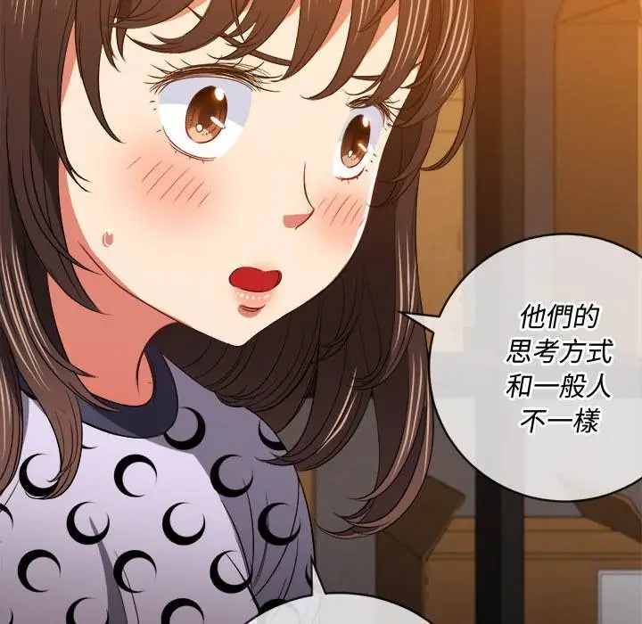漫画《恶女勾勾缠/难缠小恶女》第90话第109张图