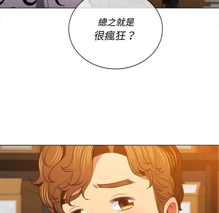 漫画《恶女勾勾缠/难缠小恶女》第90话第110张图