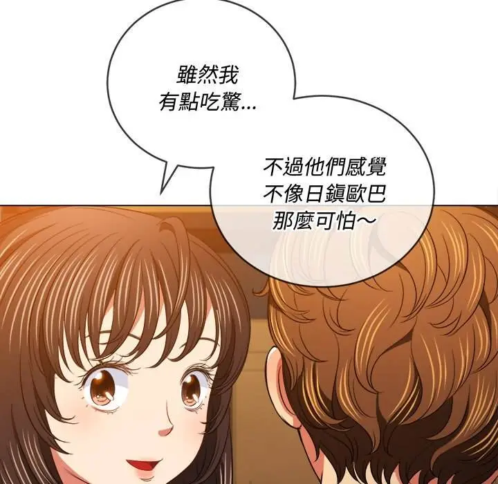 漫画《恶女勾勾缠/难缠小恶女》第90话第112张图