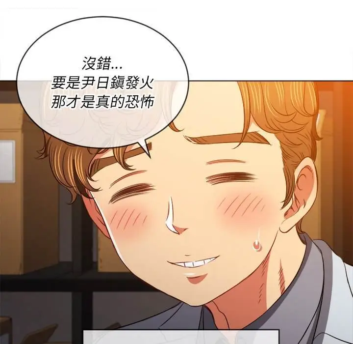 漫画《恶女勾勾缠/难缠小恶女》第90话第114张图