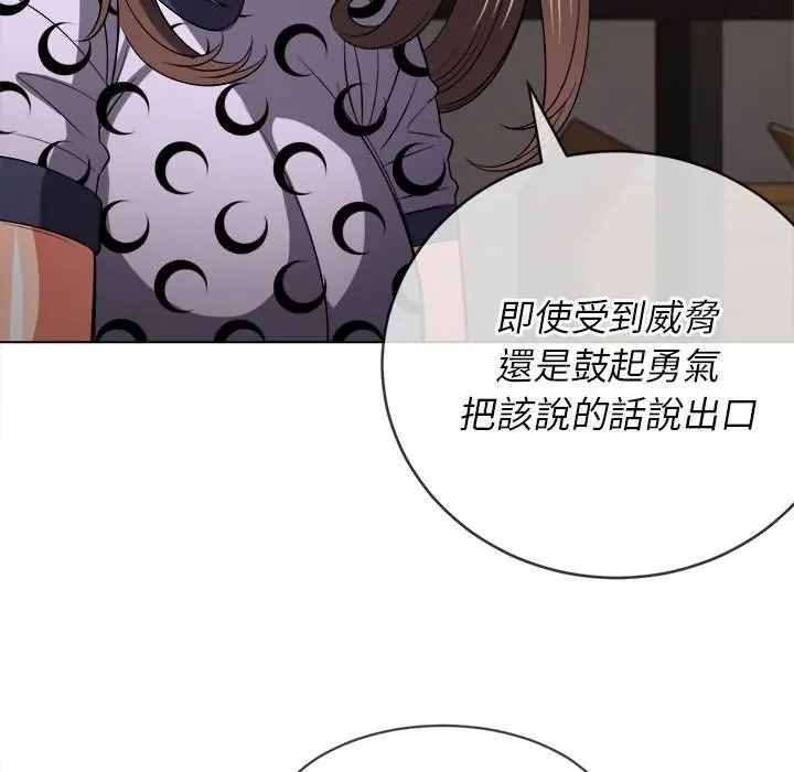 漫画《恶女勾勾缠/难缠小恶女》第90话第117张图