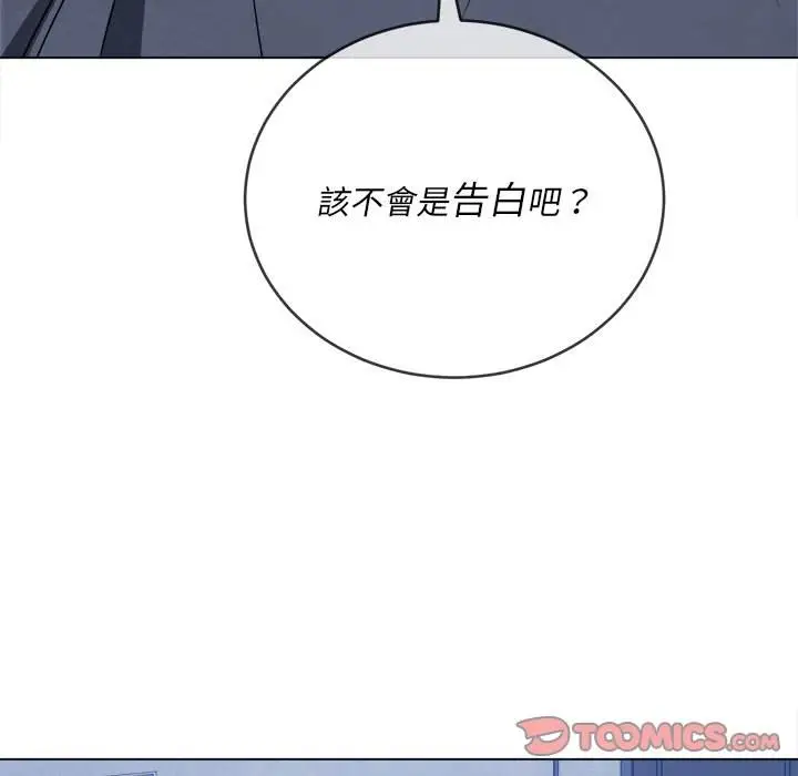 漫画《恶女勾勾缠/难缠小恶女》第90话第12张图