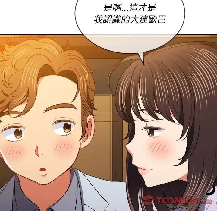 漫画《恶女勾勾缠/难缠小恶女》第90话第120张图