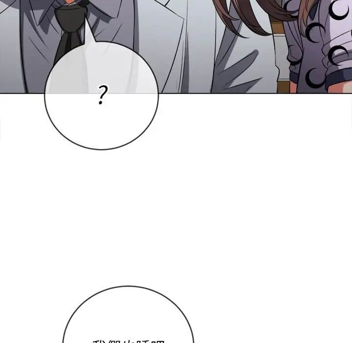漫画《恶女勾勾缠/难缠小恶女》第90话第121张图