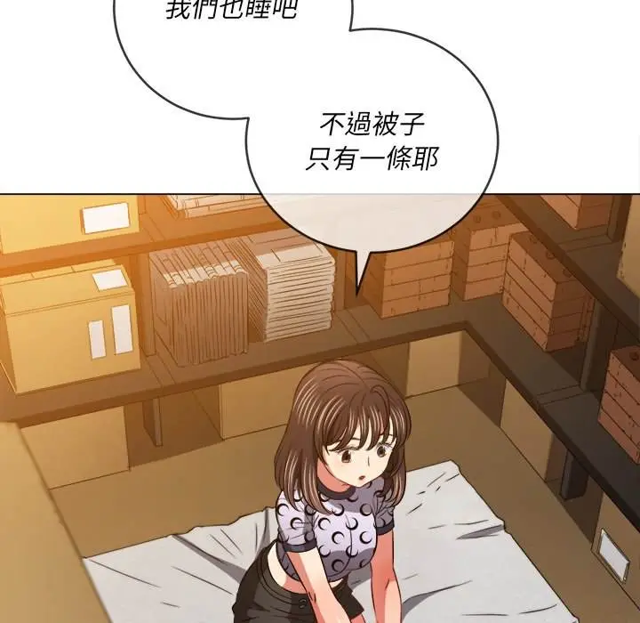 漫画《恶女勾勾缠/难缠小恶女》第90话第122张图