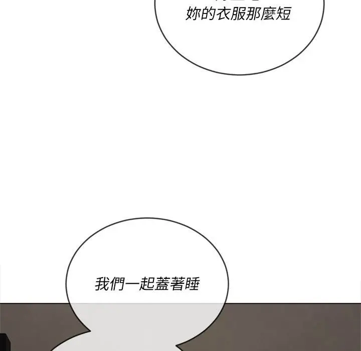 漫画《恶女勾勾缠/难缠小恶女》第90话第124张图