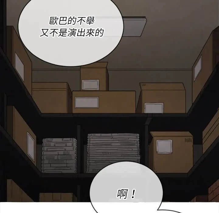 漫画《恶女勾勾缠/难缠小恶女》第90话第125张图