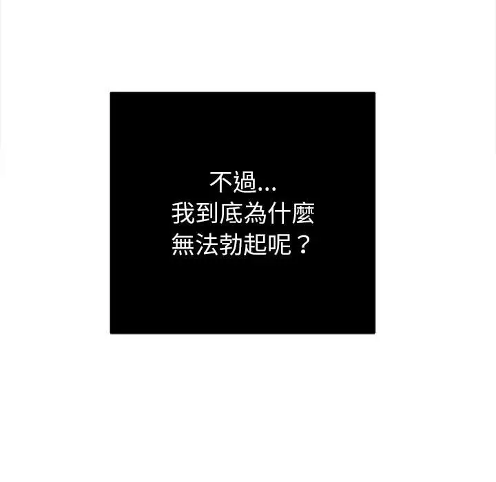 漫画《恶女勾勾缠/难缠小恶女》第90话第128张图