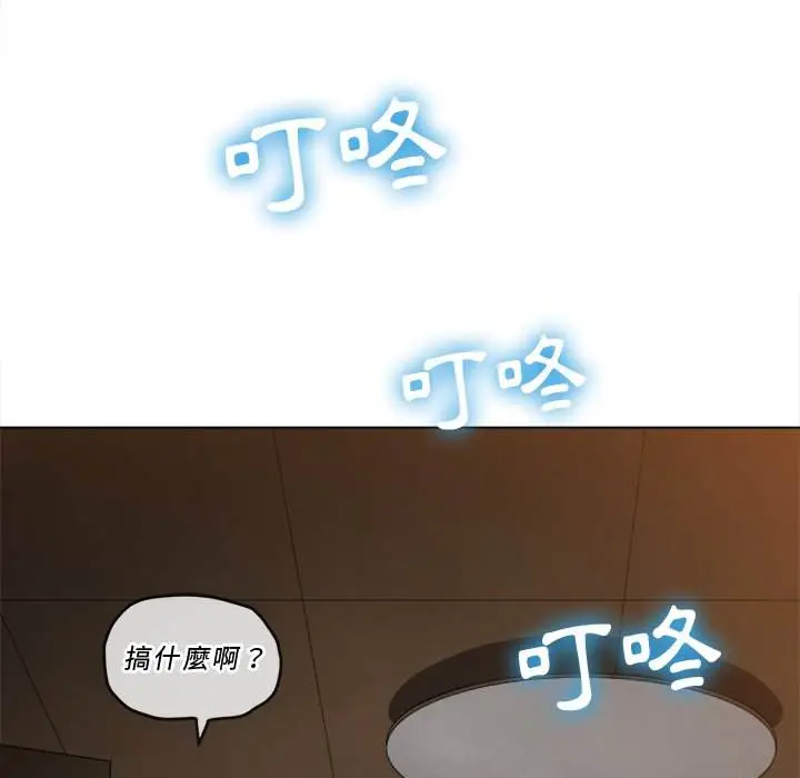 漫画《恶女勾勾缠/难缠小恶女》第90话第137张图